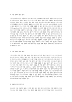 정신 건강을 위한 필수 이해 기분 장애의 다양한 측면과 치료 접근법-3
