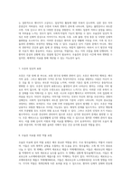 정신 건강을 위한 필수 이해 기분 장애의 다양한 측면과 치료 접근법-4