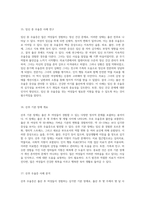 정신 건강을 위한 필수 이해 기분 장애의 다양한 측면과 치료 접근법-8