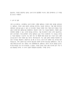 고려대학교의 유리기구에서 수행한 불확실도 측정에 관한 종합 결과 보고서-3