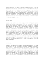 진동의 메커니즘과 물리적 특성에 대한 실험적 검토 줄의 진동 현상-2