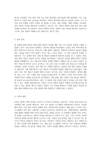 진동의 메커니즘과 물리적 특성에 대한 실험적 검토 줄의 진동 현상-3