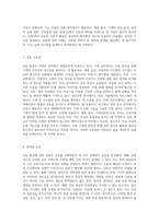 진동의 메커니즘과 물리적 특성에 대한 실험적 검토 줄의 진동 현상-4