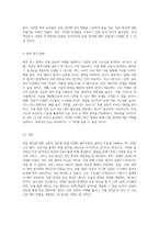 진동의 메커니즘과 물리적 특성에 대한 실험적 검토 줄의 진동 현상-5