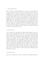 의정부시 보건소의 기능과 역할 지역사회의 건강 증진을 위한 종합적 접근-2