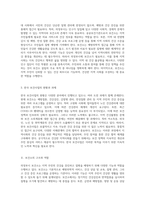 의정부시 보건소의 기능과 역할 지역사회의 건강 증진을 위한 종합적 접근-3