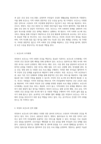 의정부시 보건소의 기능과 역할 지역사회의 건강 증진을 위한 종합적 접근-4