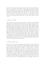 의정부시 보건소의 기능과 역할 지역사회의 건강 증진을 위한 종합적 접근-5