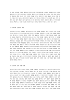 의정부시 보건소의 기능과 역할 지역사회의 건강 증진을 위한 종합적 접근-6