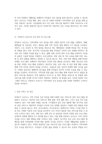 의정부시 보건소의 기능과 역할 지역사회의 건강 증진을 위한 종합적 접근-7