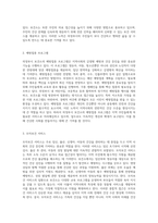 의정부시 보건소의 기능과 역할 지역사회의 건강 증진을 위한 종합적 접근-8