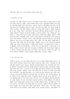 의정부시 보건소의 기능과 역할 지역사회의 건강 증진을 위한 종합적 접근-9