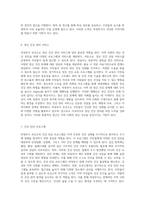 의정부시 보건소의 기능과 역할 지역사회의 건강 증진을 위한 종합적 접근-10