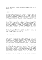 의정부시 보건소의 기능과 역할 지역사회의 건강 증진을 위한 종합적 접근-11