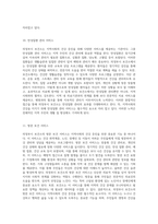 의정부시 보건소의 기능과 역할 지역사회의 건강 증진을 위한 종합적 접근-12