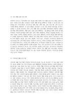 의정부시 보건소의 기능과 역할 지역사회의 건강 증진을 위한 종합적 접근-14