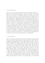 의정부시 보건소의 기능과 역할 지역사회의 건강 증진을 위한 종합적 접근-15