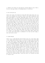 의정부시 보건소의 기능과 역할 지역사회의 건강 증진을 위한 종합적 접근-16