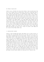 의정부시 보건소의 기능과 역할 지역사회의 건강 증진을 위한 종합적 접근-17