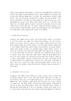 무역영어의 기초와 실무 무역통신문과 일반거래협정서의 이해-2
