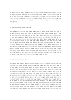 무역영어의 기초와 실무 무역통신문과 일반거래협정서의 이해-3