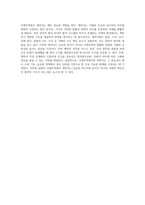 무역영어의 기초와 실무 무역통신문과 일반거래협정서의 이해-5