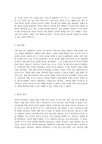 진동의 원리를 탐구하는 탄동 진자 실험의 이론과 결과 분석-2