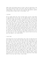 진동의 원리를 탐구하는 탄동 진자 실험의 이론과 결과 분석-3