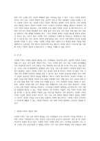 다문화 가족의 도전과 과제를 조명하며, 건강한 가정을 위한 제도적 지원의 필요성 탐구-2