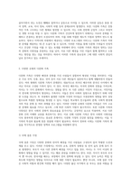 다문화 가족의 도전과 과제를 조명하며, 건강한 가정을 위한 제도적 지원의 필요성 탐구-3