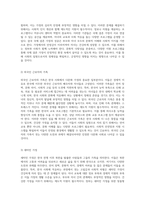 다문화 가족의 도전과 과제를 조명하며, 건강한 가정을 위한 제도적 지원의 필요성 탐구-4