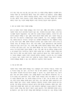 다문화 가족의 도전과 과제를 조명하며, 건강한 가정을 위한 제도적 지원의 필요성 탐구-5
