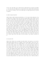 다문화 가족의 도전과 과제를 조명하며, 건강한 가정을 위한 제도적 지원의 필요성 탐구-6