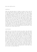 다문화 가족의 도전과 과제를 조명하며, 건강한 가정을 위한 제도적 지원의 필요성 탐구-7