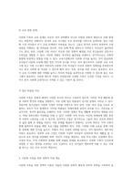 다문화 가족의 도전과 과제를 조명하며, 건강한 가정을 위한 제도적 지원의 필요성 탐구-8