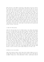 다문화 가족의 도전과 과제를 조명하며, 건강한 가정을 위한 제도적 지원의 필요성 탐구-9