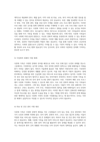 다문화 가족의 도전과 과제를 조명하며, 건강한 가정을 위한 제도적 지원의 필요성 탐구-10