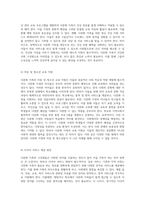 다문화 가족의 도전과 과제를 조명하며, 건강한 가정을 위한 제도적 지원의 필요성 탐구-11
