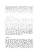 다문화 가족의 도전과 과제를 조명하며, 건강한 가정을 위한 제도적 지원의 필요성 탐구-13