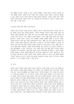 다문화 가족의 도전과 과제를 조명하며, 건강한 가정을 위한 제도적 지원의 필요성 탐구-14