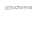 다문화 가족의 도전과 과제를 조명하며, 건강한 가정을 위한 제도적 지원의 필요성 탐구-15