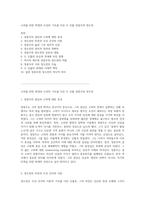 고려를 위한 희생과 조선의 기초를 다진 두 인물 정몽주와 정도전-1
