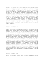 고려를 위한 희생과 조선의 기초를 다진 두 인물 정몽주와 정도전-2