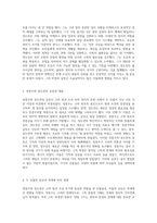 고려를 위한 희생과 조선의 기초를 다진 두 인물 정몽주와 정도전-3