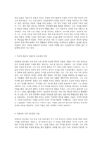 고려를 위한 희생과 조선의 기초를 다진 두 인물 정몽주와 정도전-4