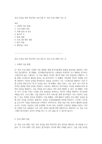 정신 건강을 위한 혁신적인 프로그램 A+ 정신 프로그램의 모든 것-1