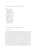 무역운송의 복잡한 세계 해상운송과 국제복합운송의 핵심 요소 탐구-1