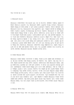 무역운송의 복잡한 세계 해상운송과 국제복합운송의 핵심 요소 탐구-2
