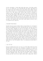 무역운송의 복잡한 세계 해상운송과 국제복합운송의 핵심 요소 탐구-3