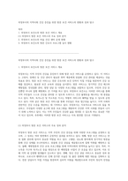 의정부시의 지역사회 건강 증진을 위한 방문 보건 서비스의 현황과 성과 탐구-1